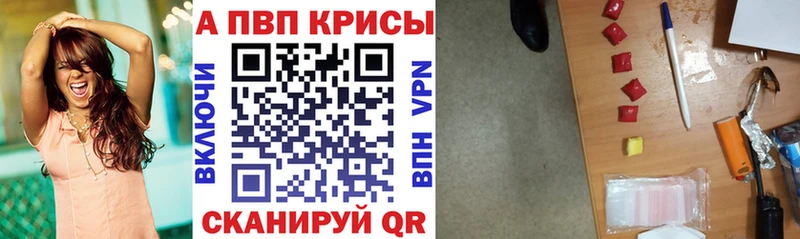 A-PVP Crystall  Купить где  Петропавловск-Камчатский 