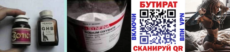 Купить закладки  Петропавловск-Камчатский  Бутират Butirat 