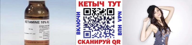 Кетамин VHQ  Купить  Петропавловск-Камчатский 