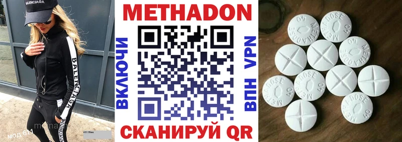 Купить где  Петропавловск-Камчатский  МЕТАДОН VHQ 