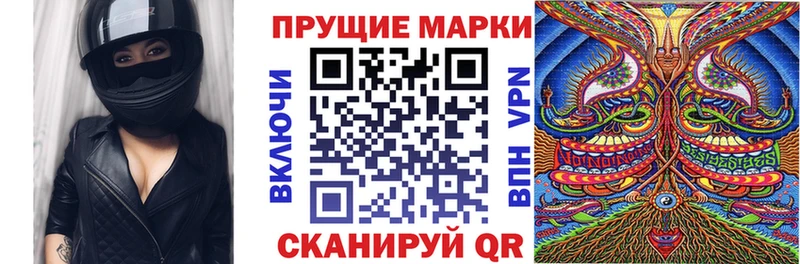 Наркотические марки 1,8мг  Купить  Петропавловск-Камчатский 